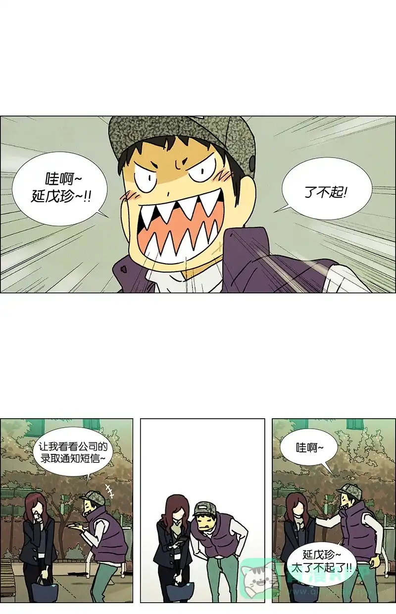 《Ho!》第8话 第8页