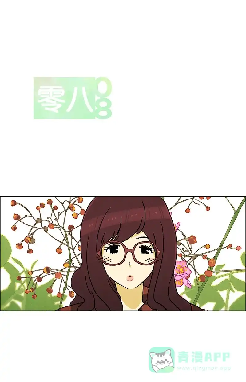 《Ho!》第8话 第1页