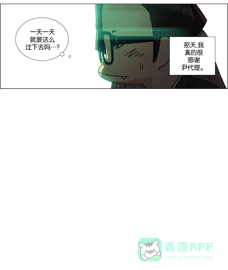 《Ho!》第8话 第36页