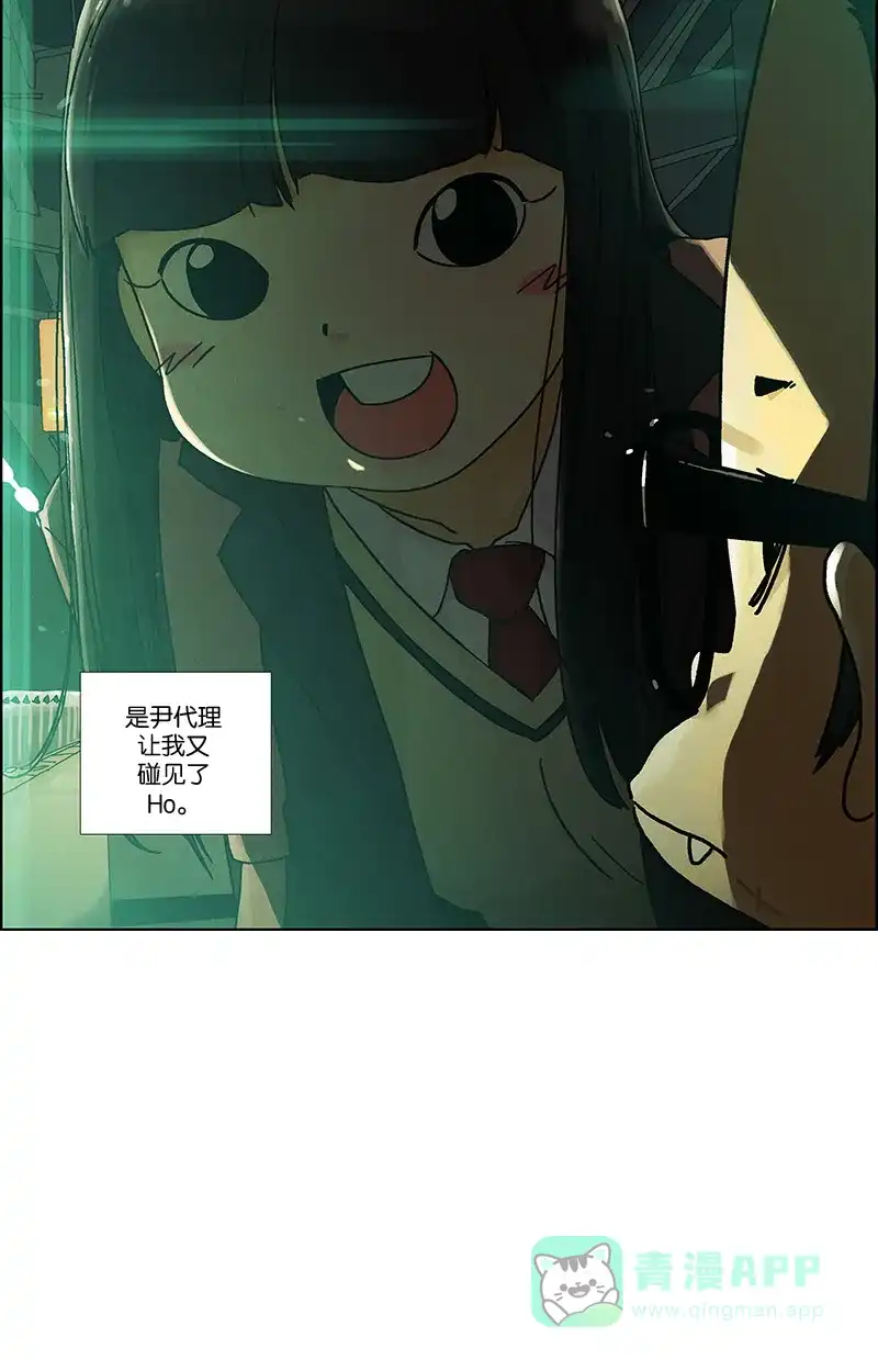 《Ho!》第8话 第38页
