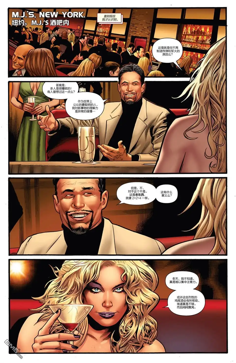 《Iron man》第1话 第5页