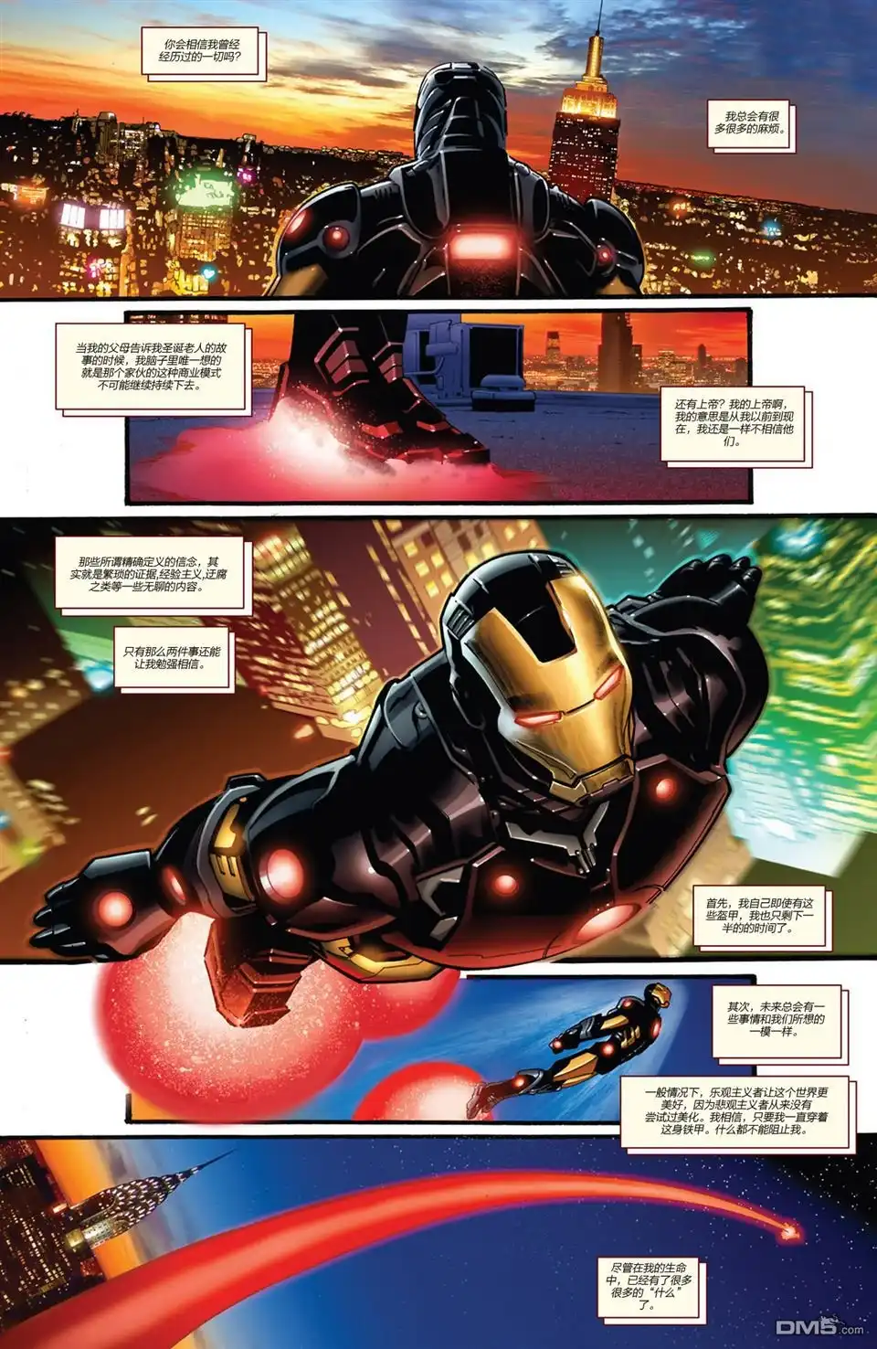《Iron man》第1话 第3页