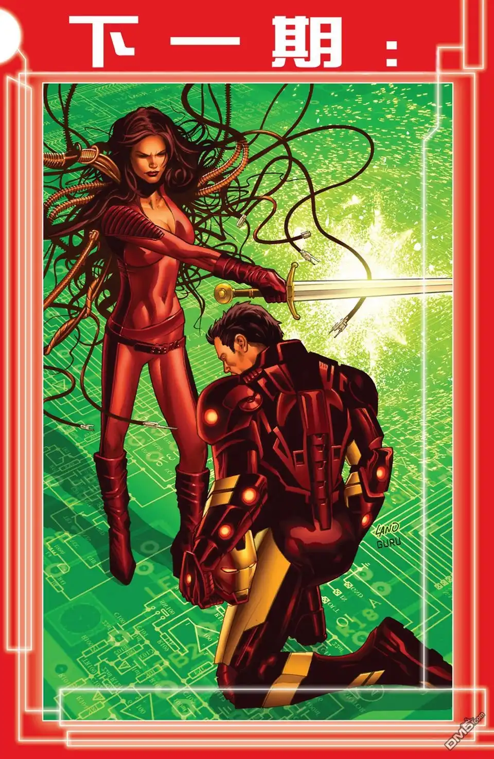 《Iron man》第1话 第23页