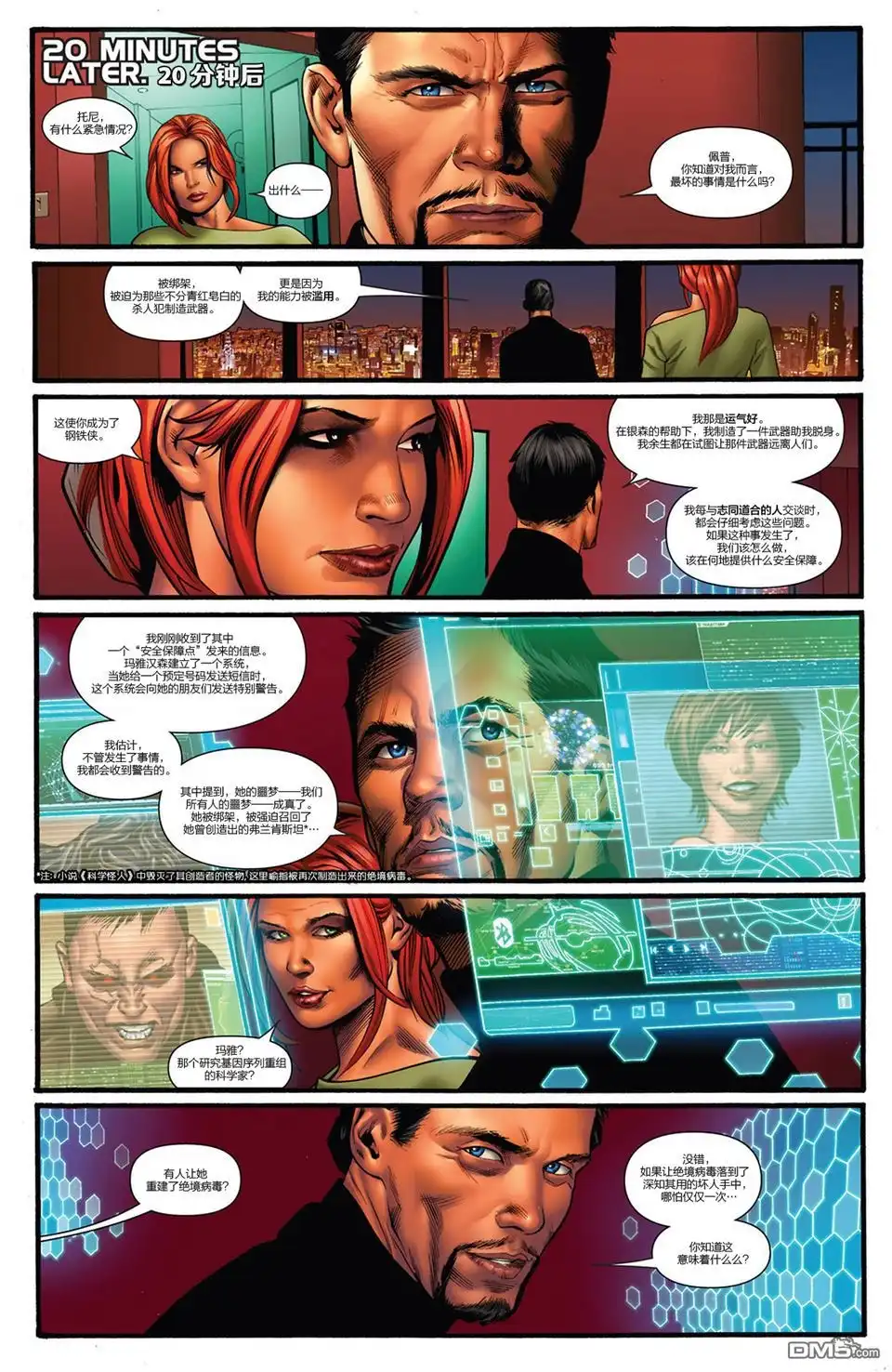 《Iron man》第1话 第13页