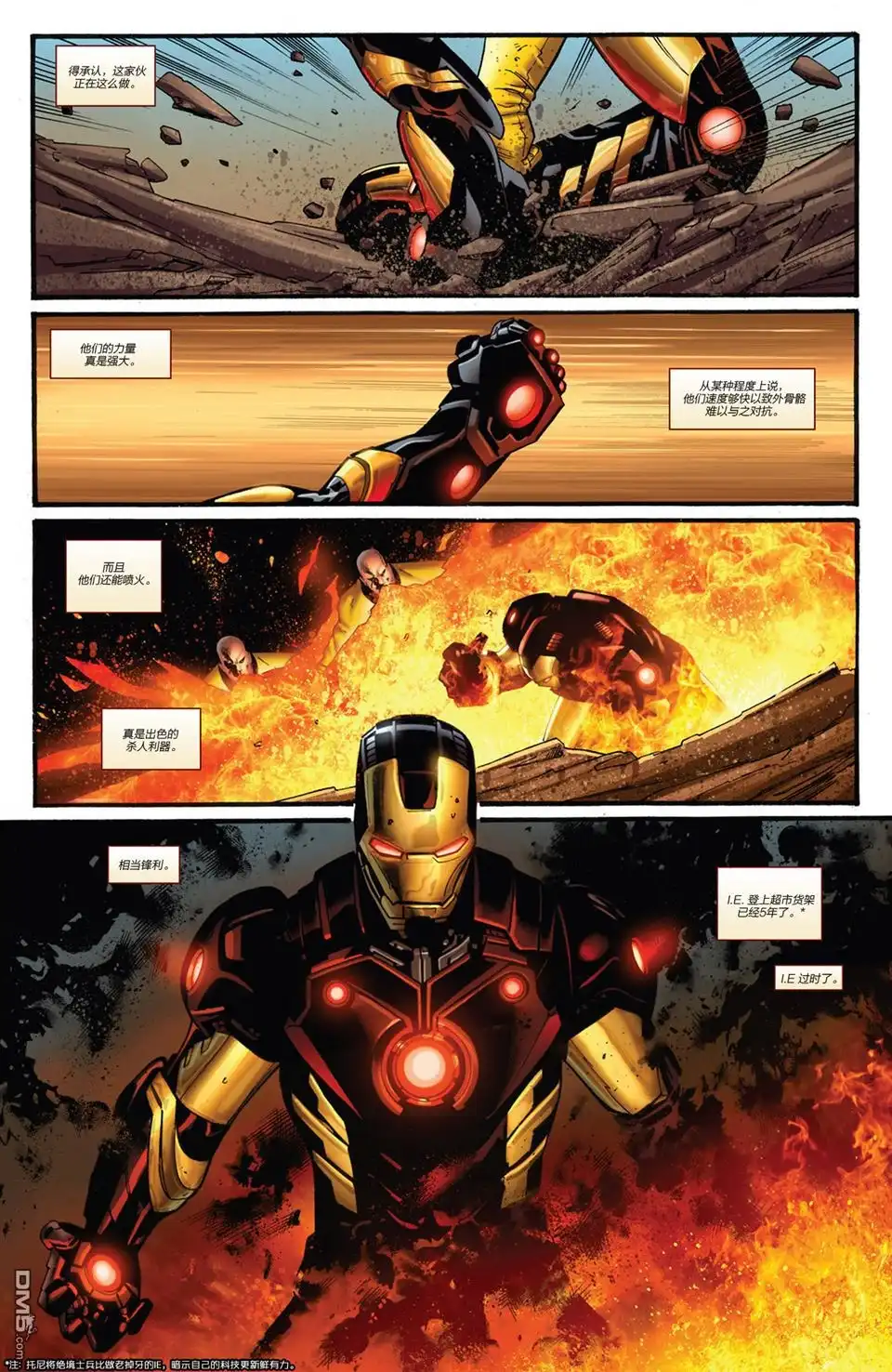 《Iron man》第1话 第19页