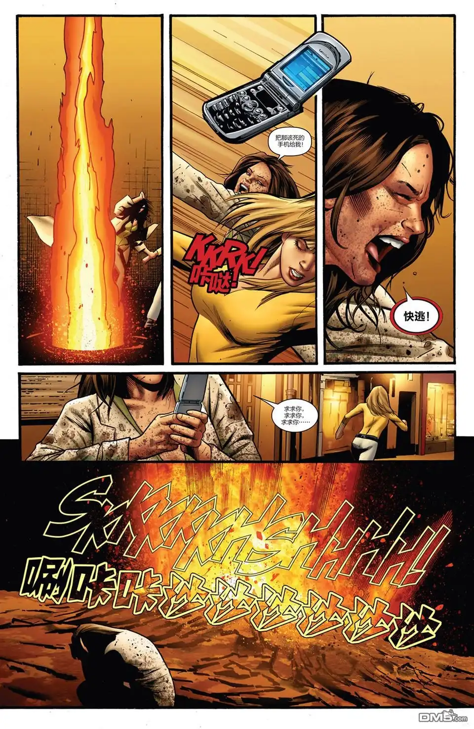 《Iron man》第1话 第10页