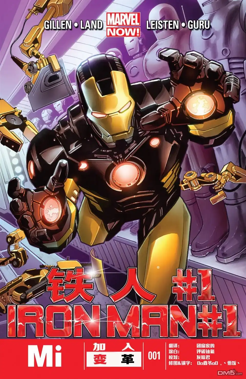 《Iron man》第1话 第1页