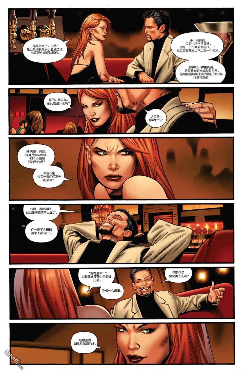 《Iron man》第1话 第8页