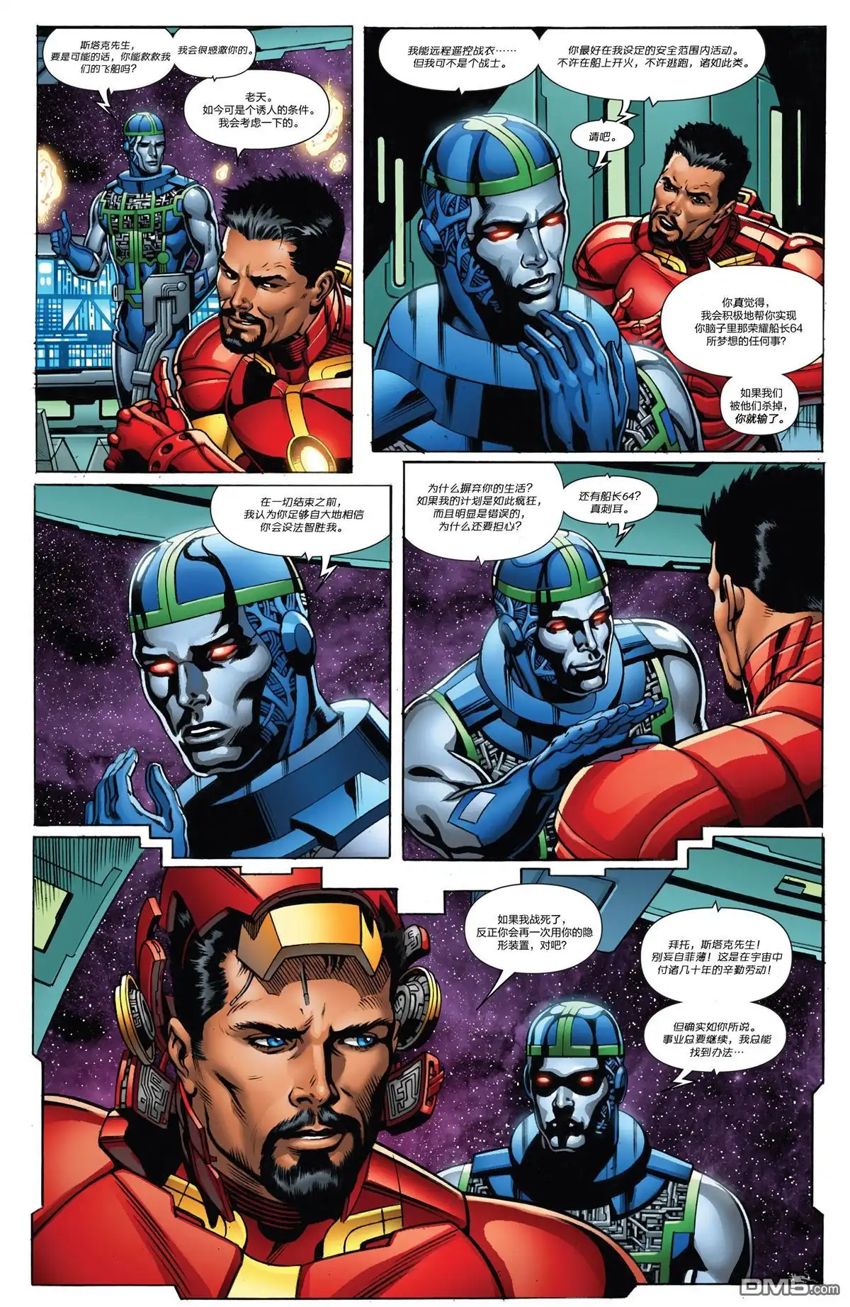《Iron man》第11话 第4页