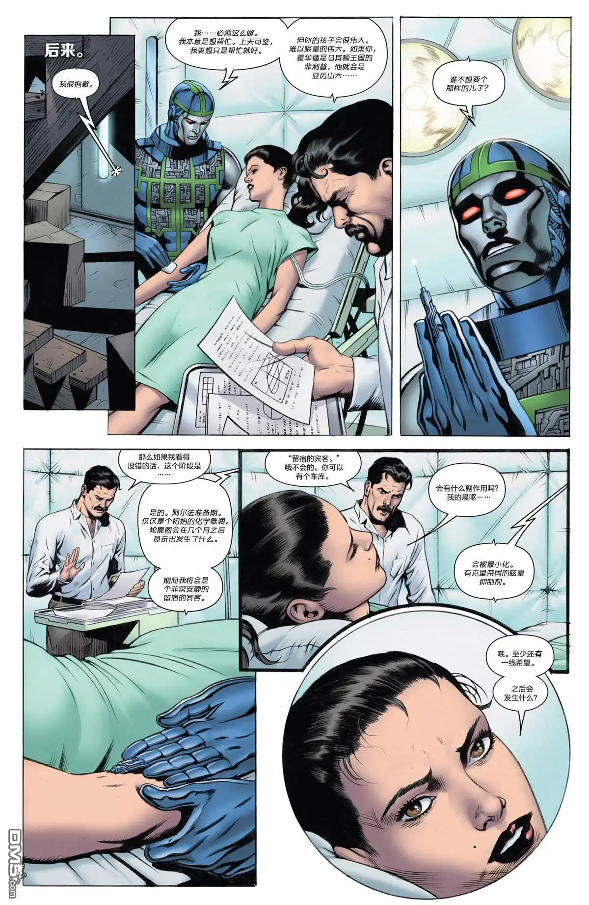 《Iron man》第11话 第13页