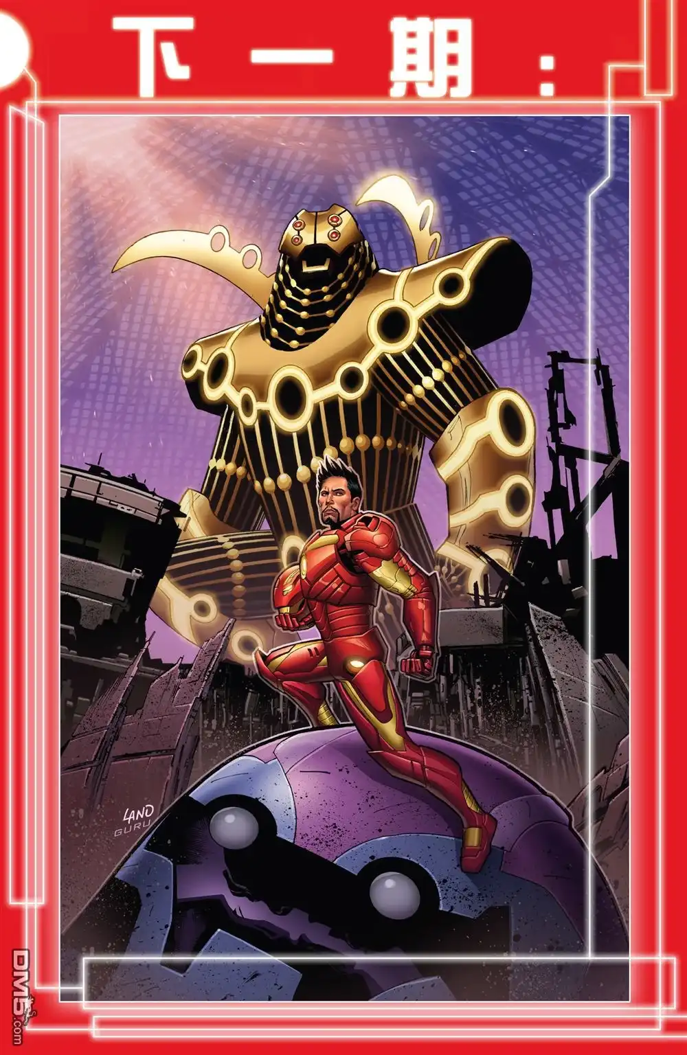 《Iron man》第12话 第23页