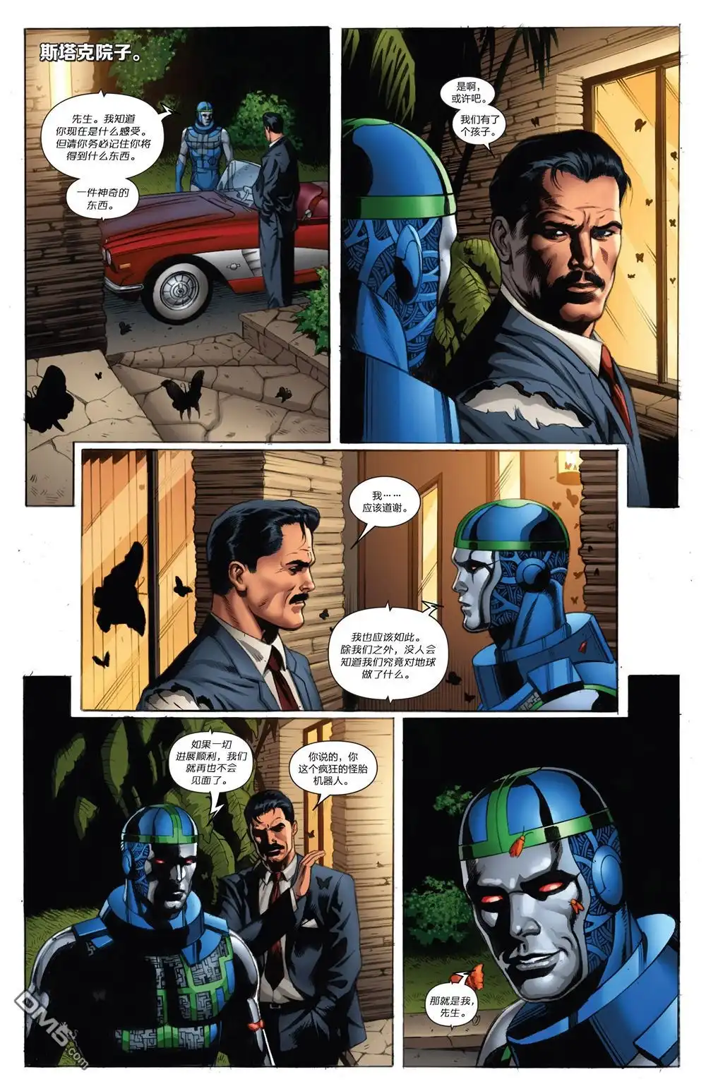 《Iron man》第12话 第15页