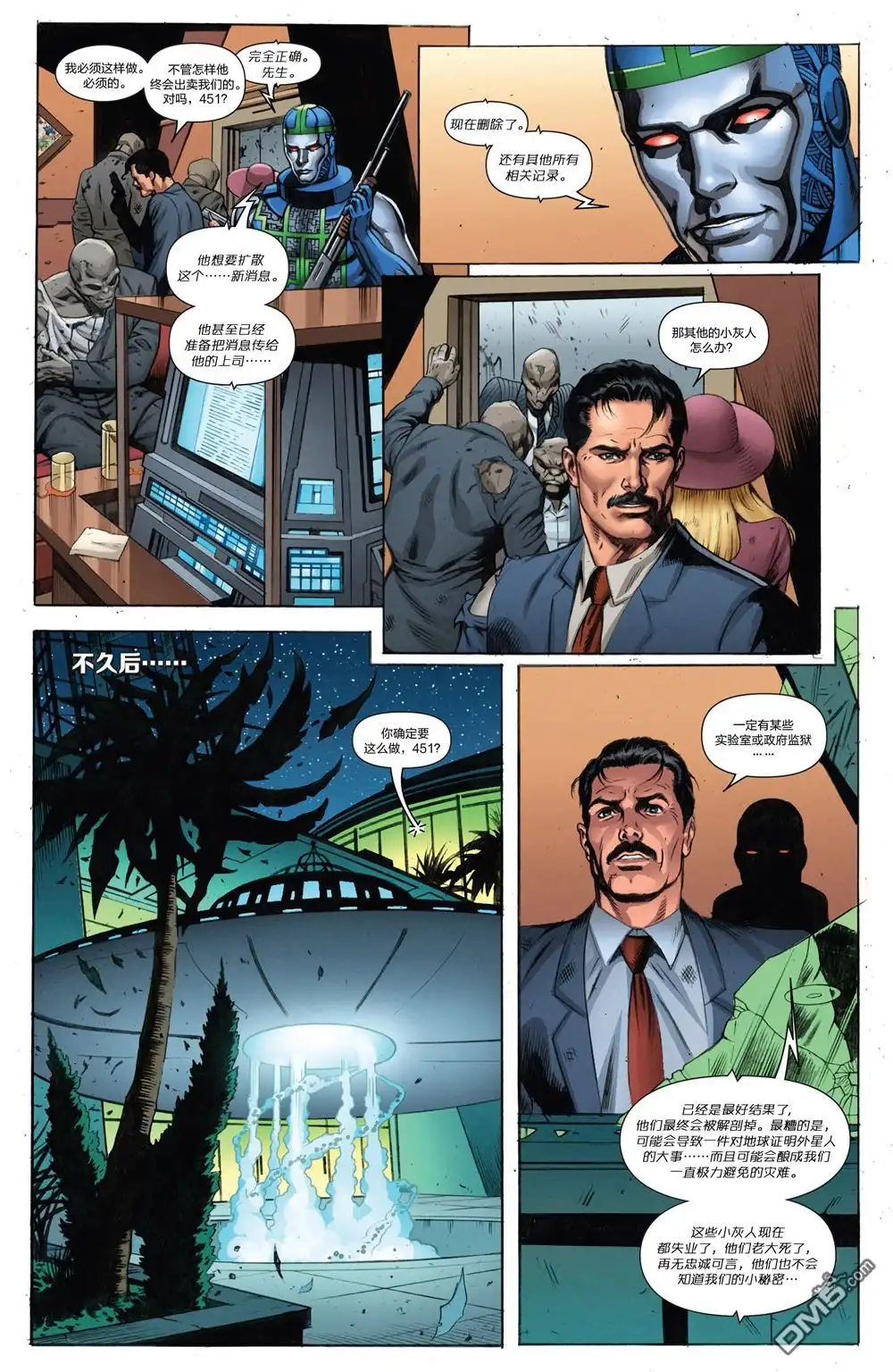 《Iron man》第12话 第13页