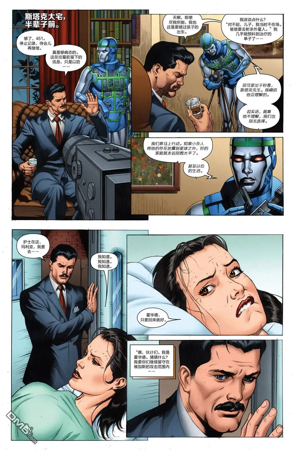 《Iron man》第12话 第3页