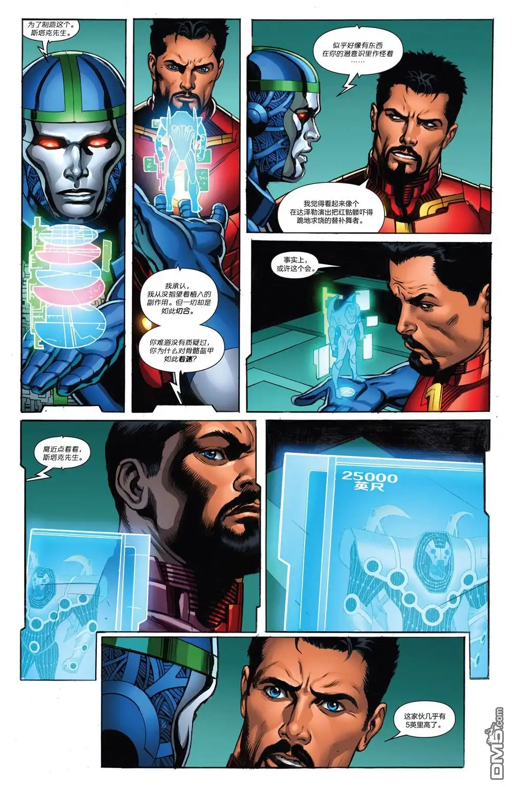 《Iron man》第12话 第21页