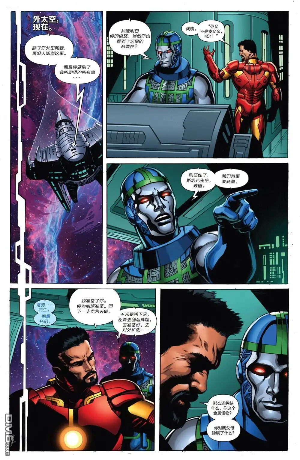 《Iron man》第12话 第19页