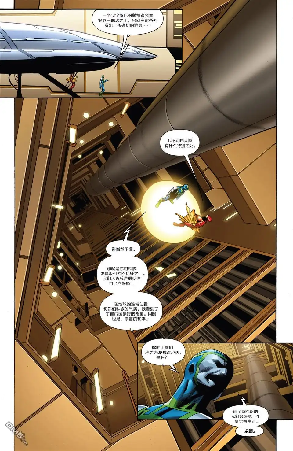 《Iron man》第13话 第12页