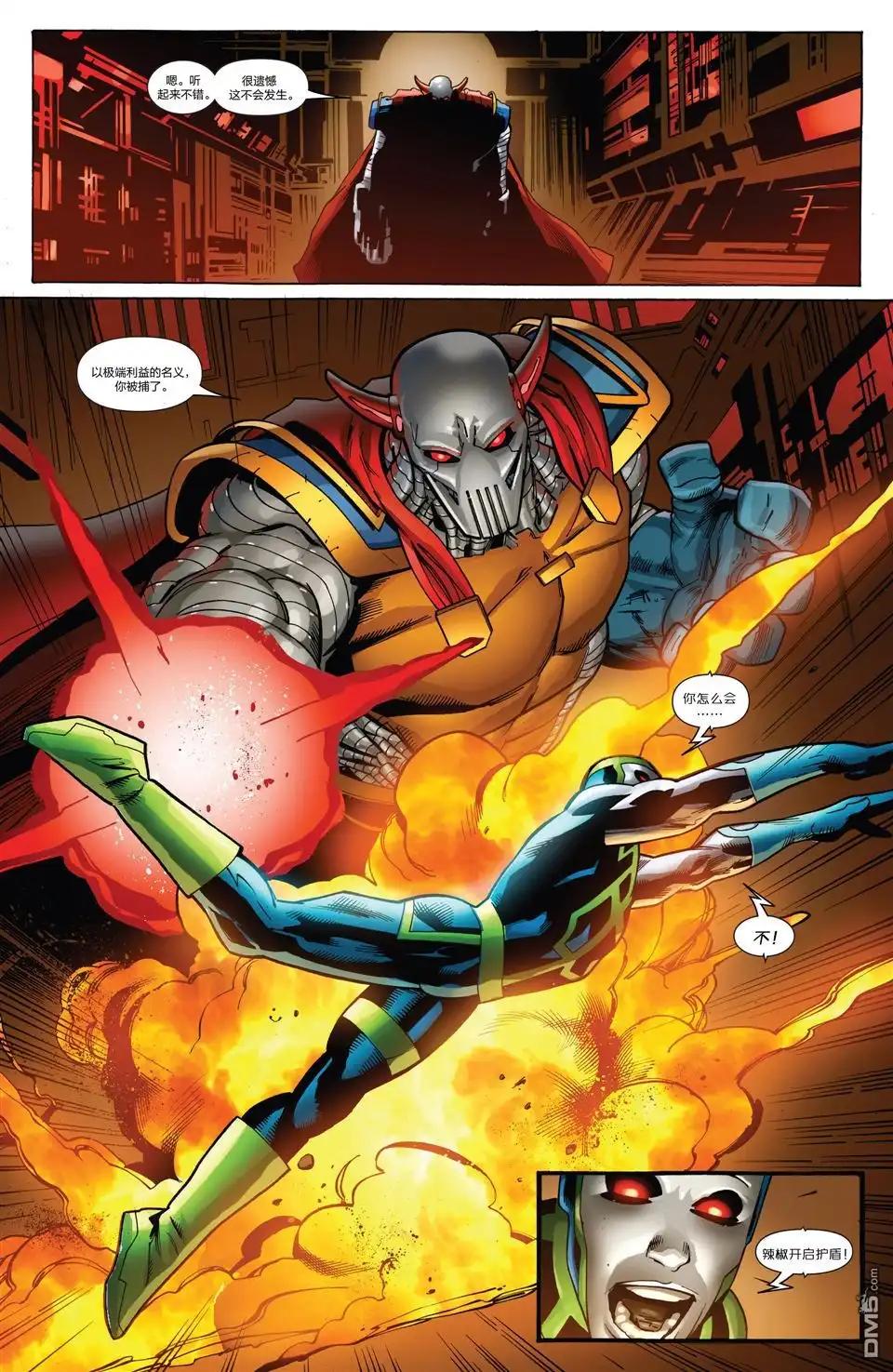 《Iron man》第13话 第16页