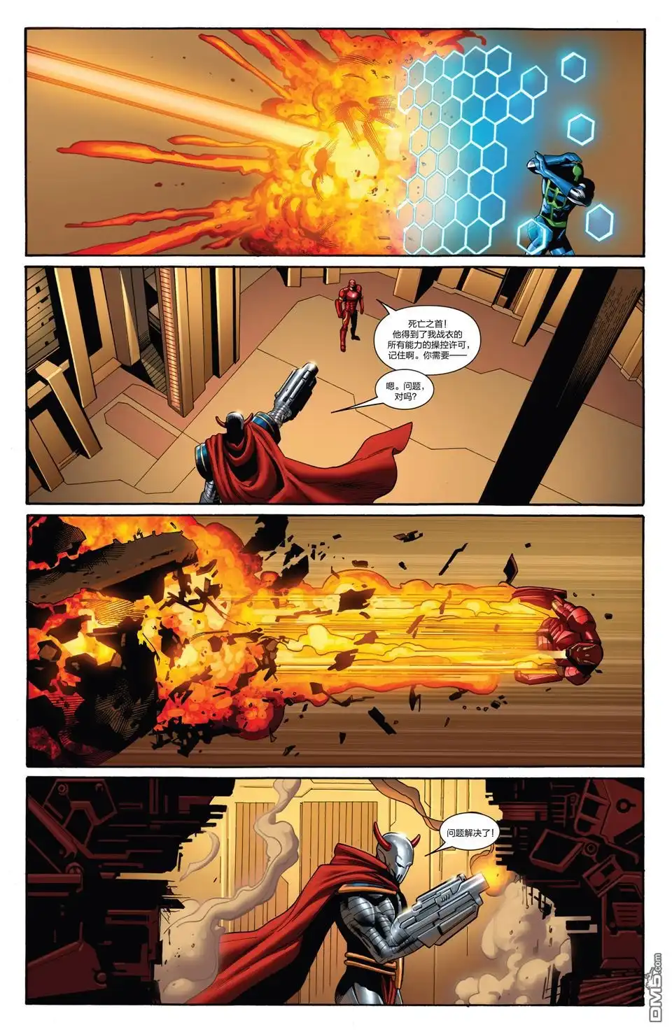 《Iron man》第13话 第17页
