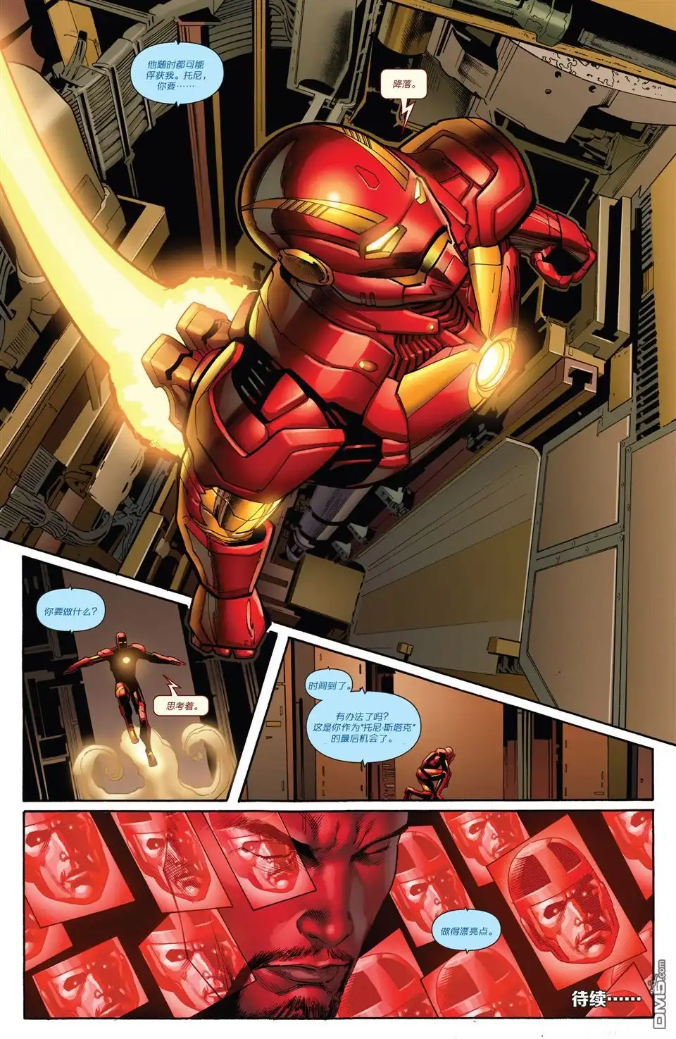 《Iron man》第13话 第21页