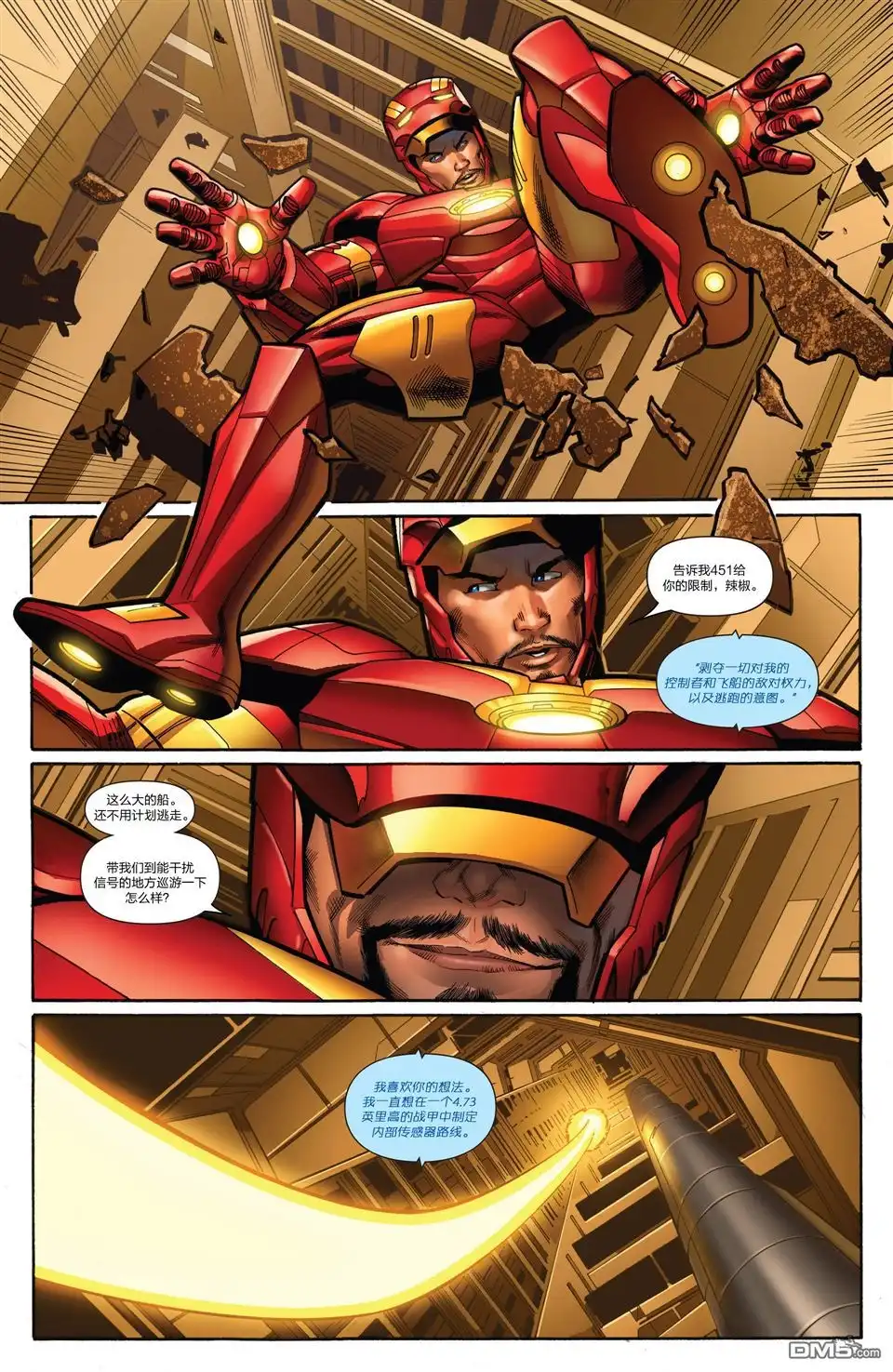 《Iron man》第13话 第18页