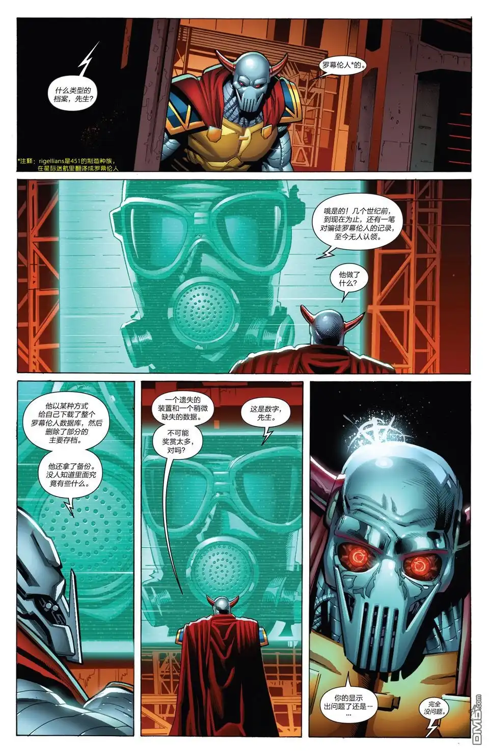《Iron man》第13话 第4页