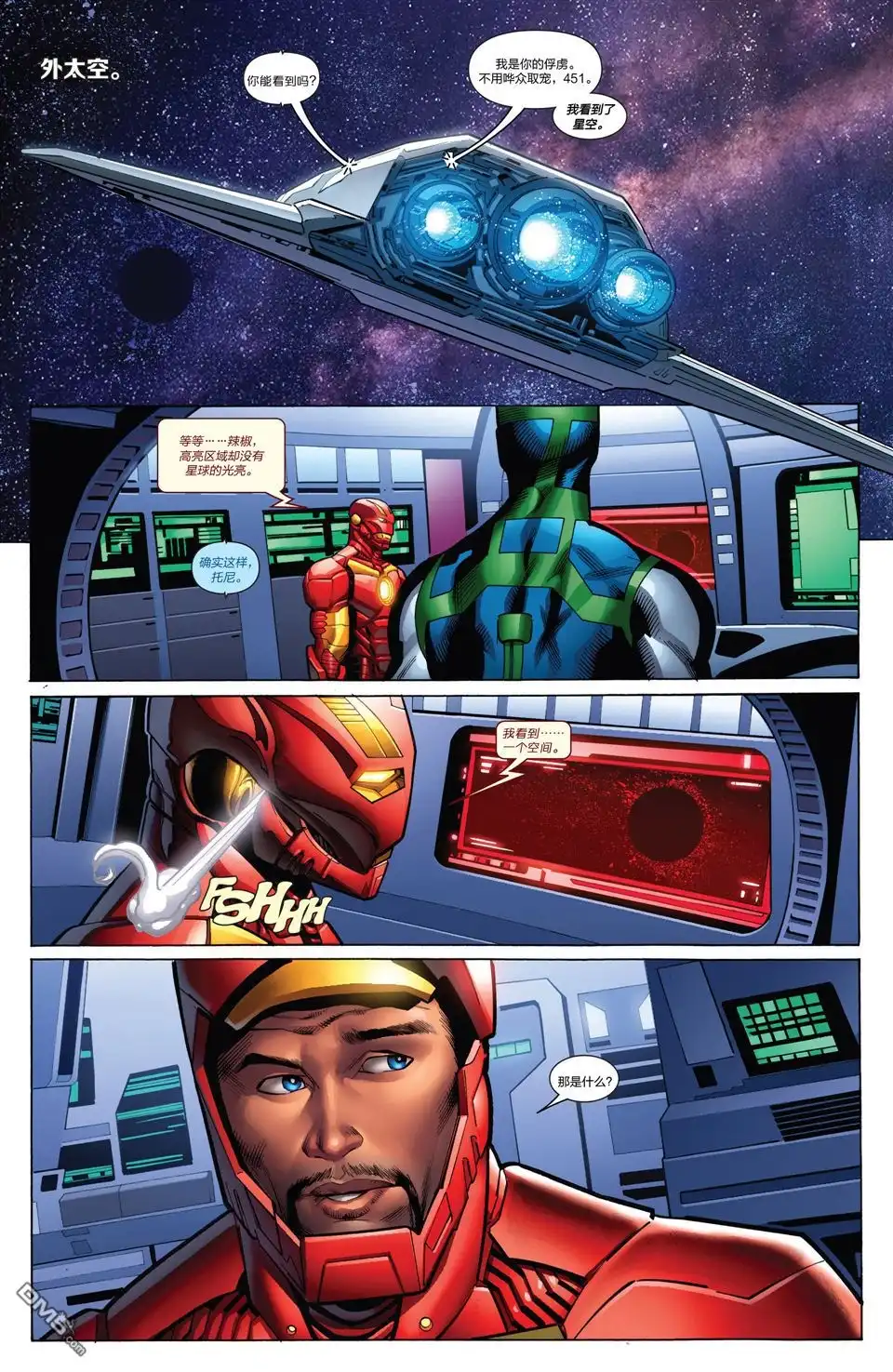 《Iron man》第13话 第6页