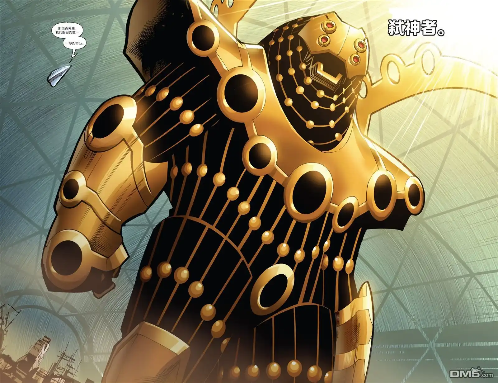 《Iron man》第13话 第8页