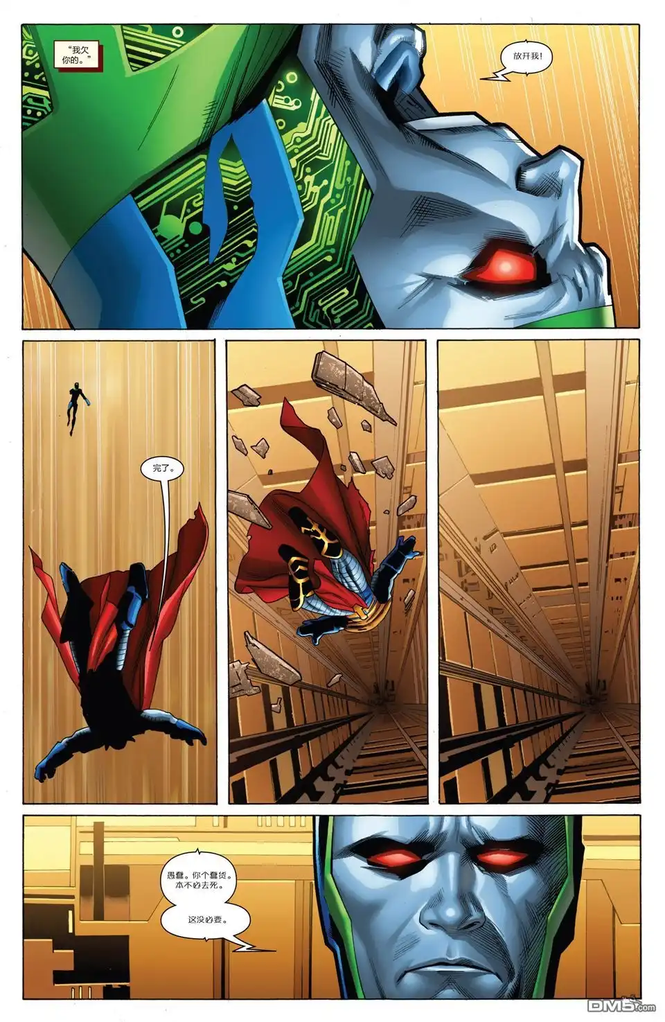 《Iron man》第14话 第14页