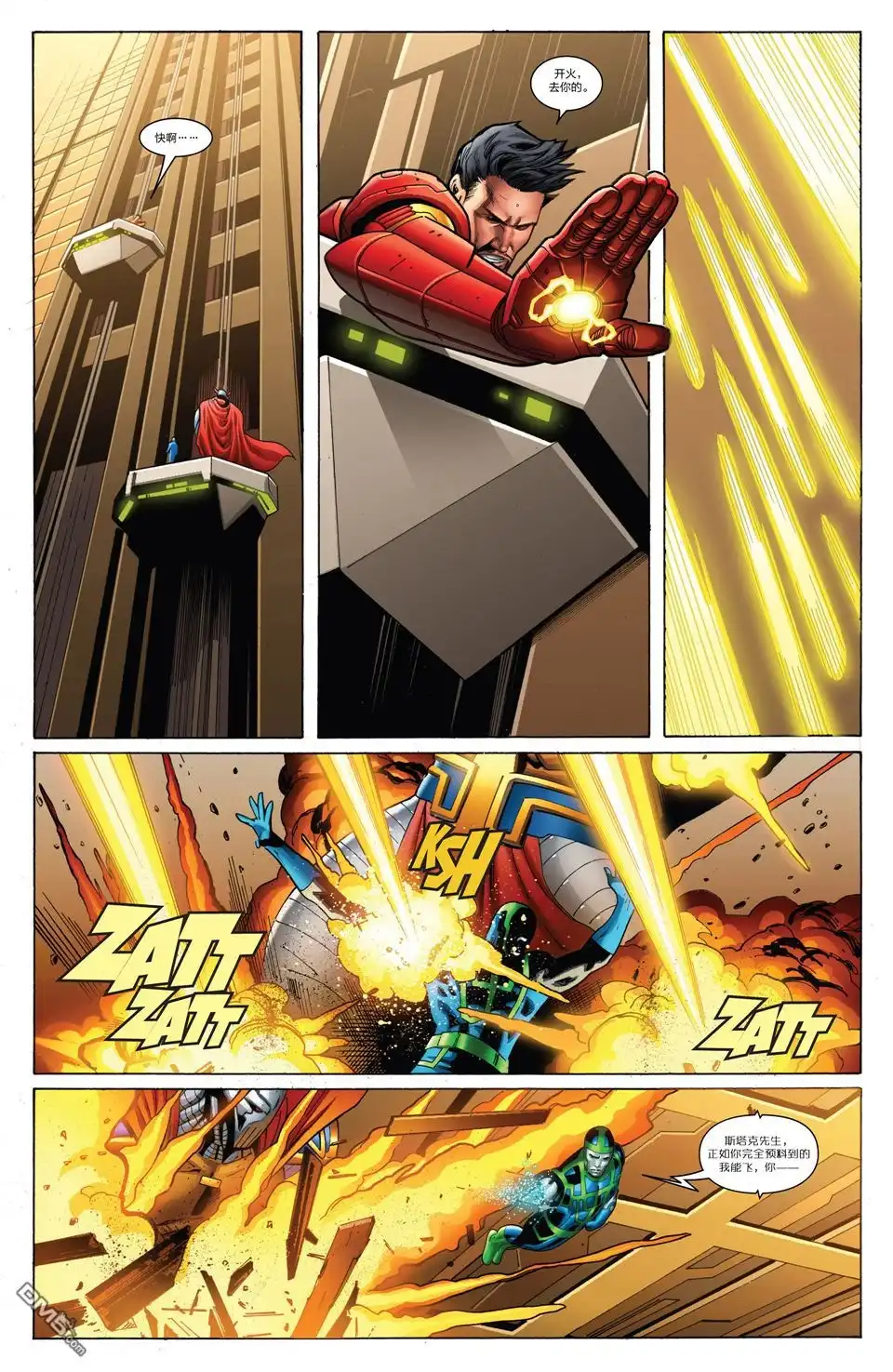 《Iron man》第14话 第12页