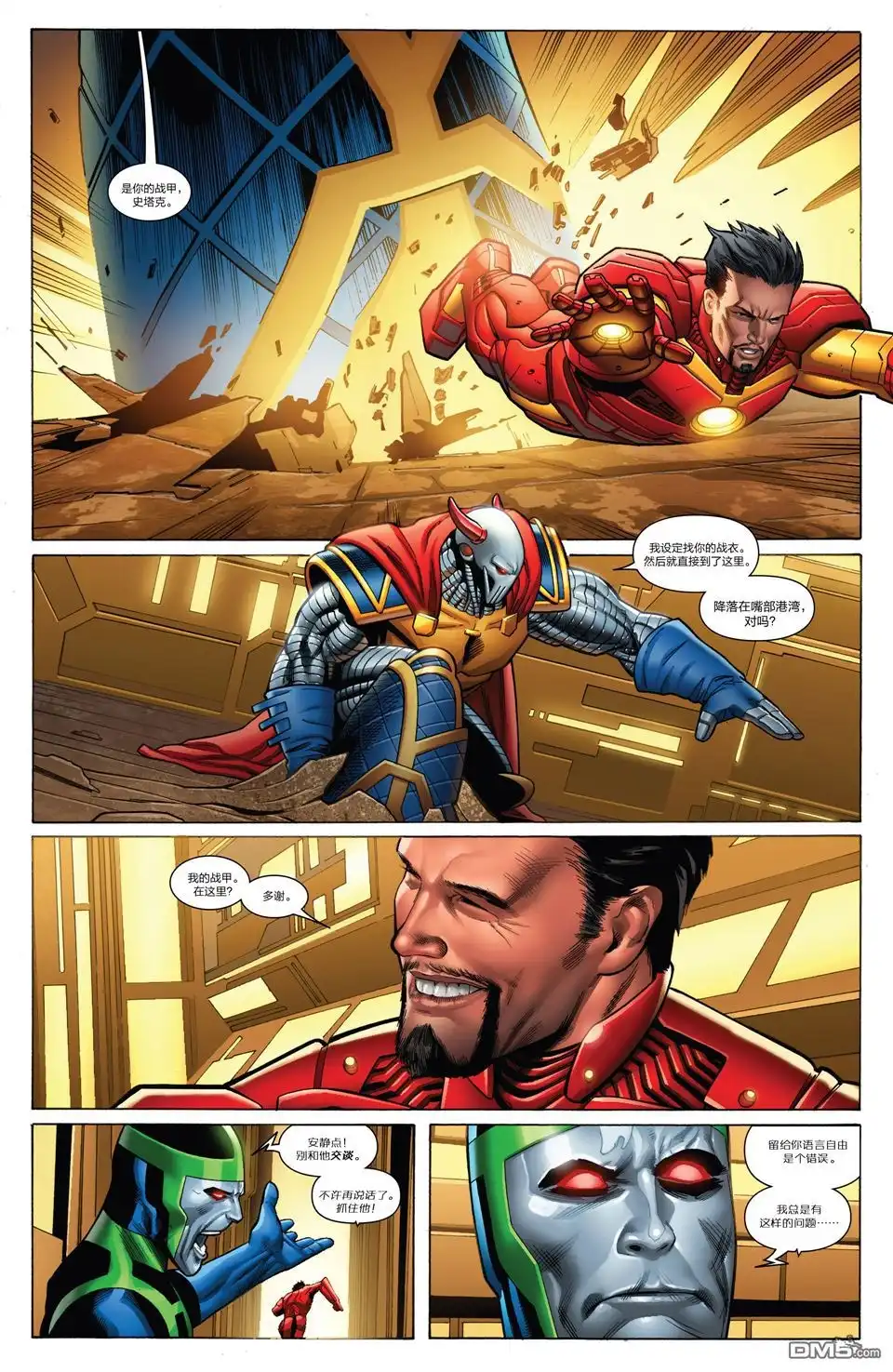 《Iron man》第14话 第10页