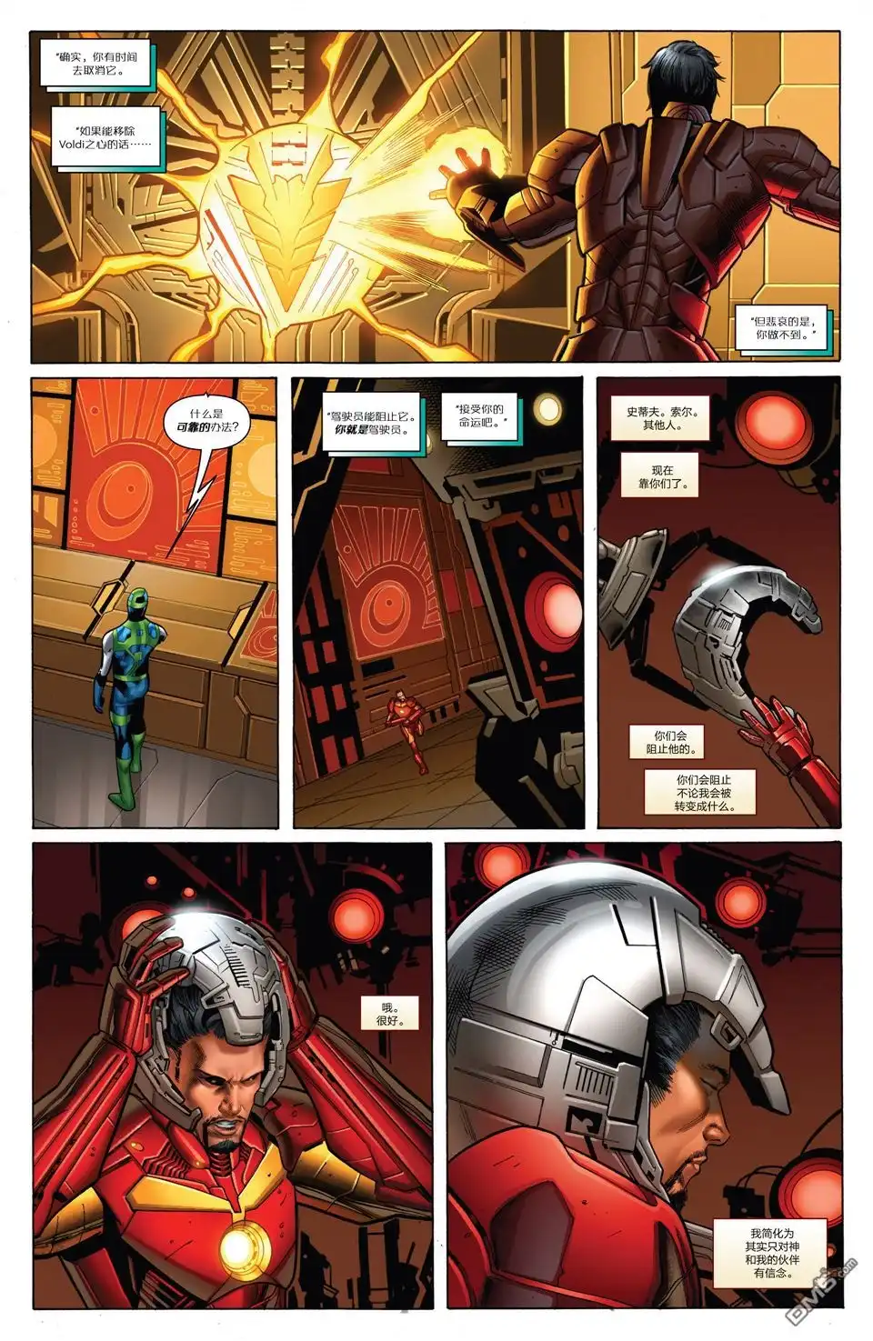 《Iron man》第14话 第17页