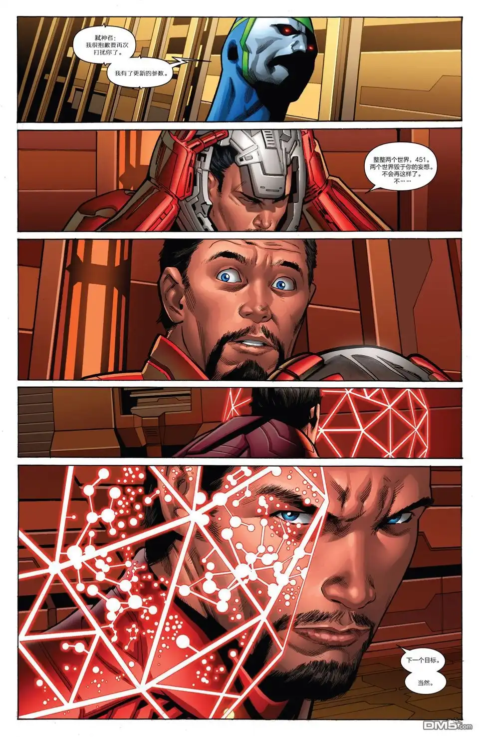 《Iron man》第14话 第21页