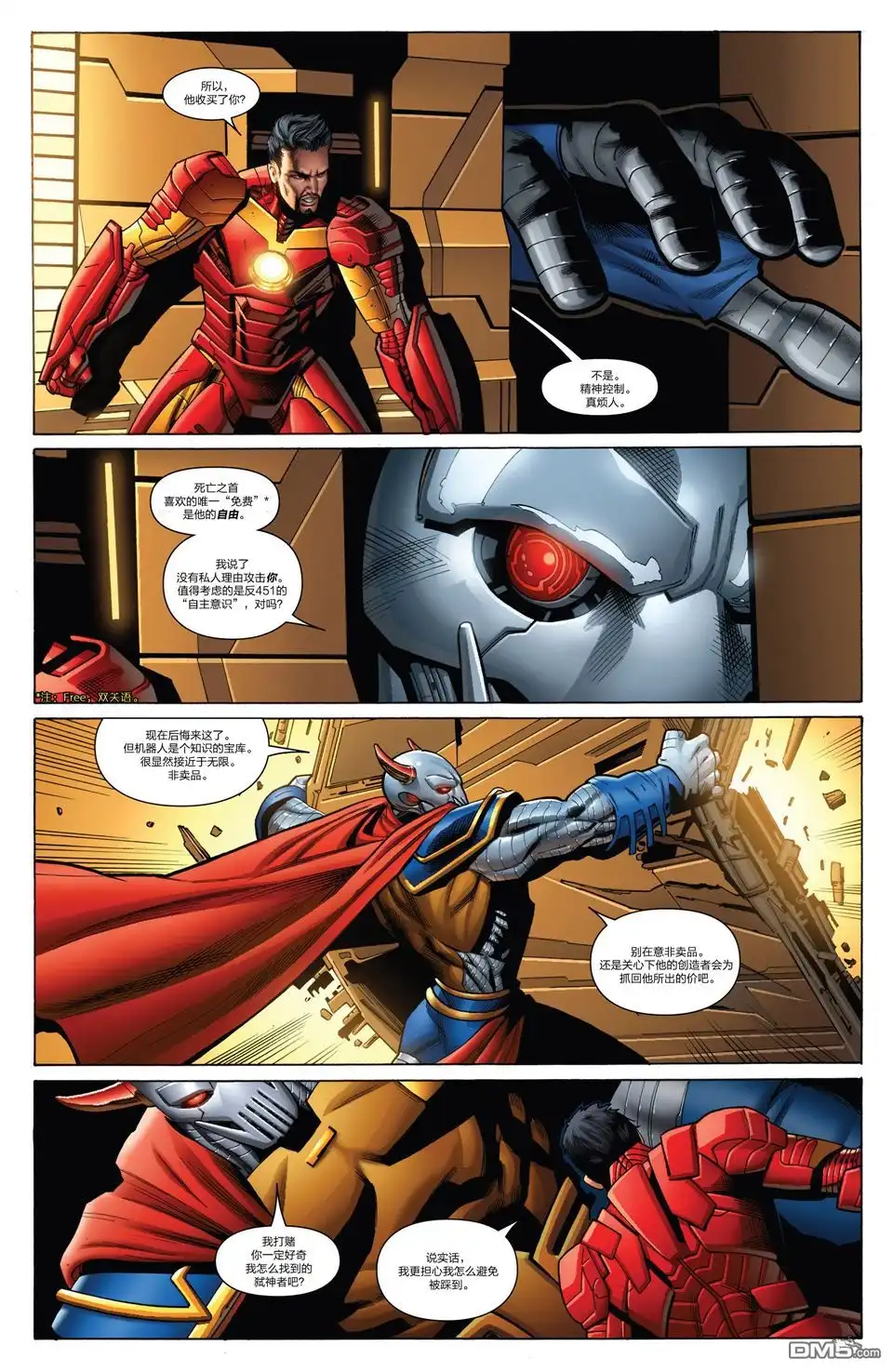 《Iron man》第14话 第9页