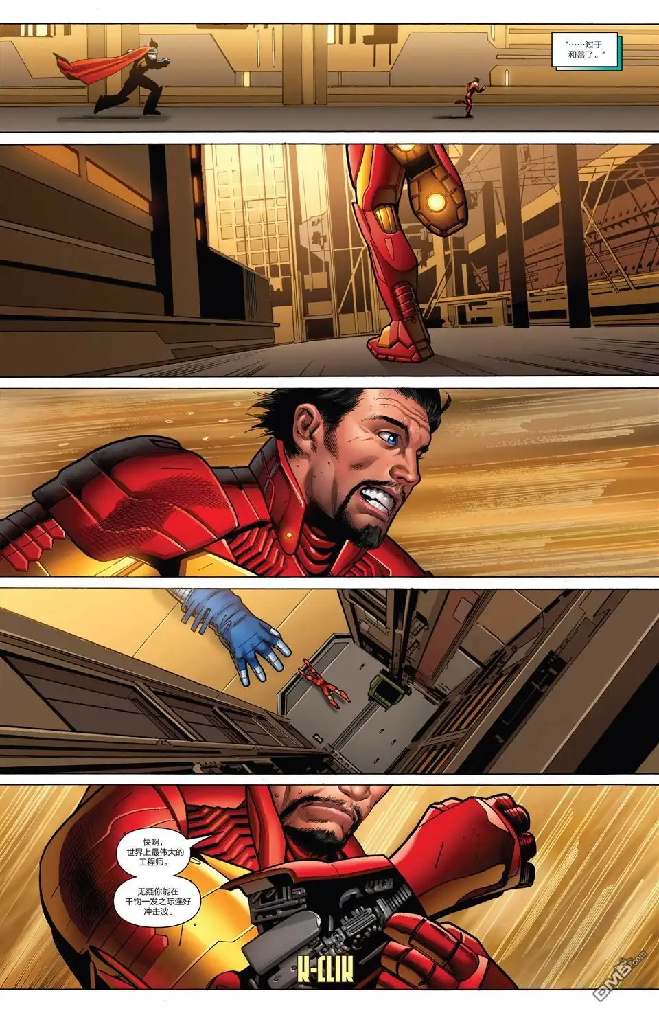 《Iron man》第14话 第11页