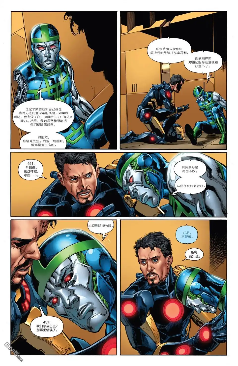 《Iron man》第15话 第20页