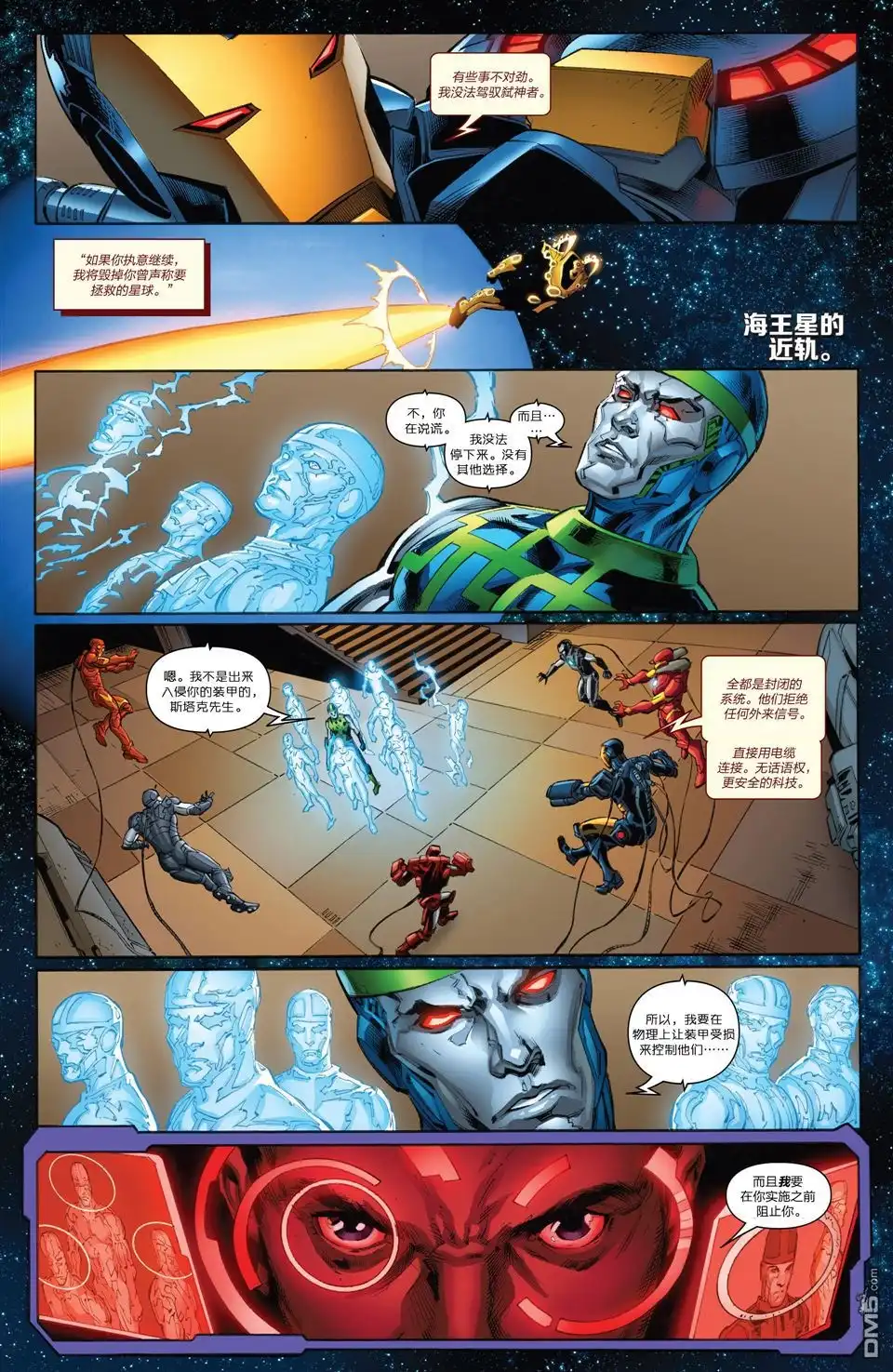 《Iron man》第15话 第9页