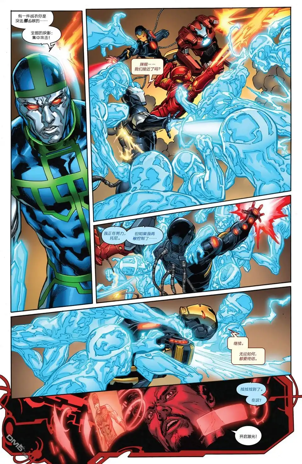 《Iron man》第15话 第12页