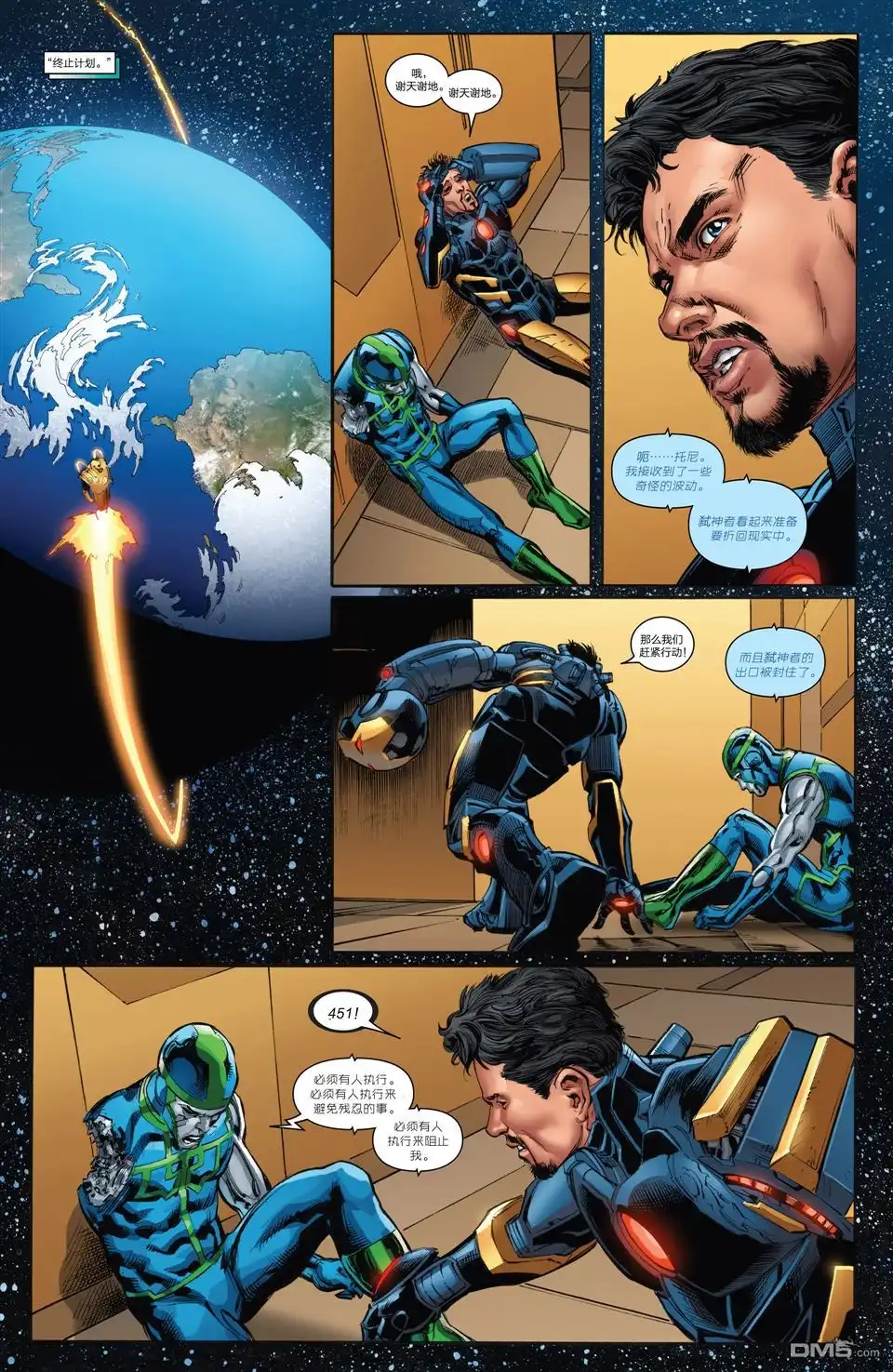 《Iron man》第15话 第19页