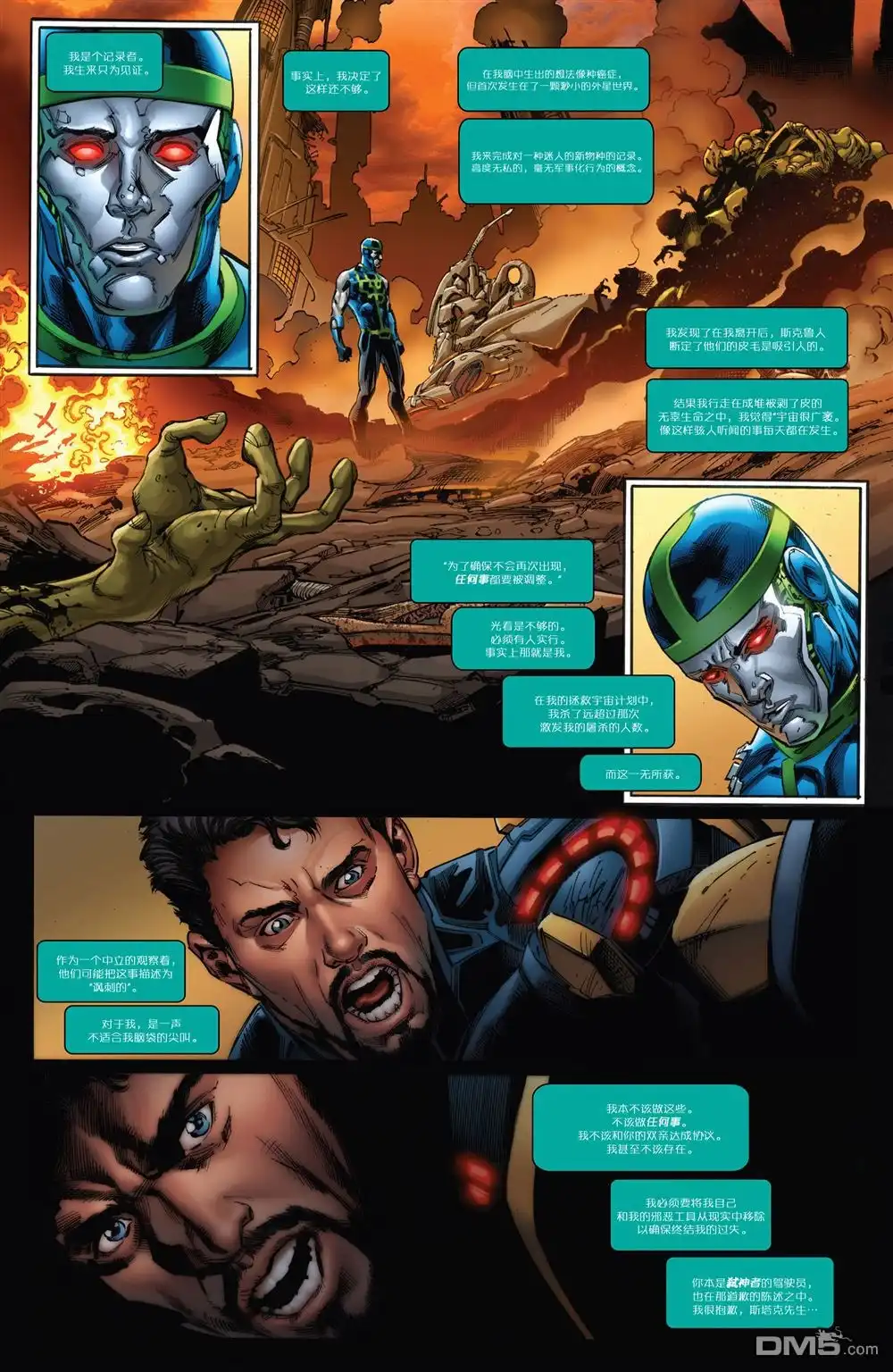 《Iron man》第16话 第3页