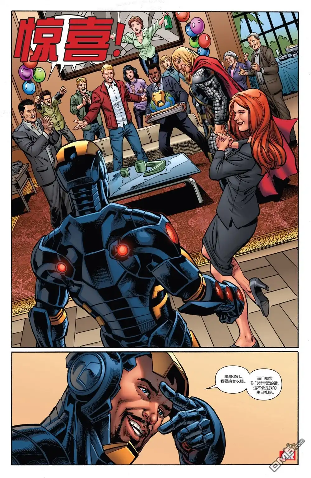《Iron man》第16话 第18页