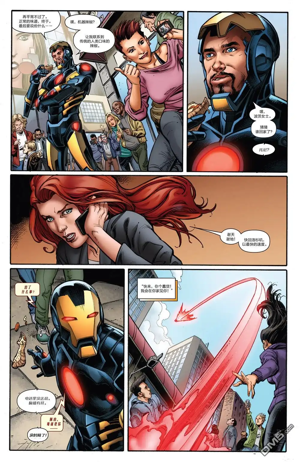 《Iron man》第16话 第16页