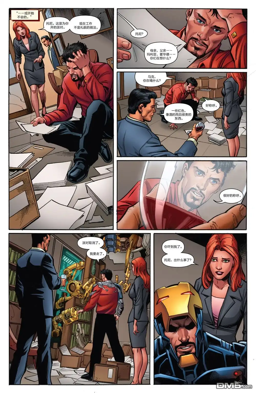 《Iron man》第16话 第21页