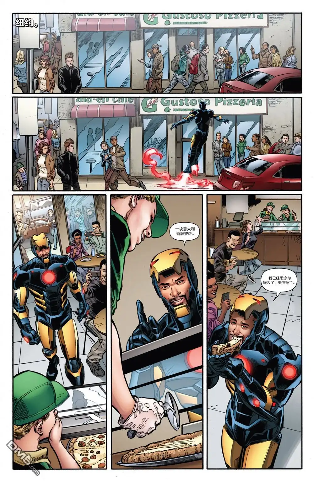 《Iron man》第16话 第15页
