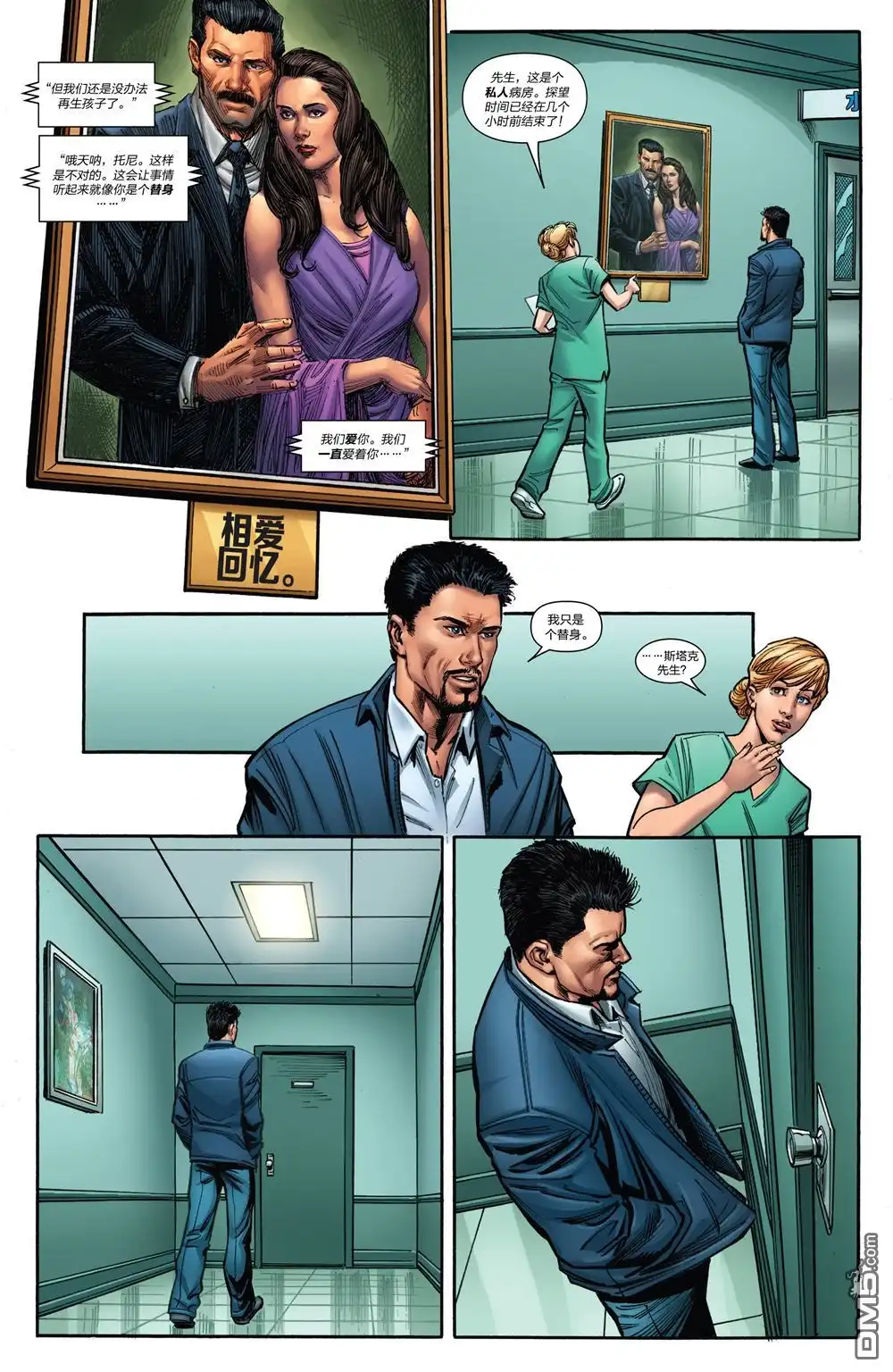 《Iron man》第17话 第17页