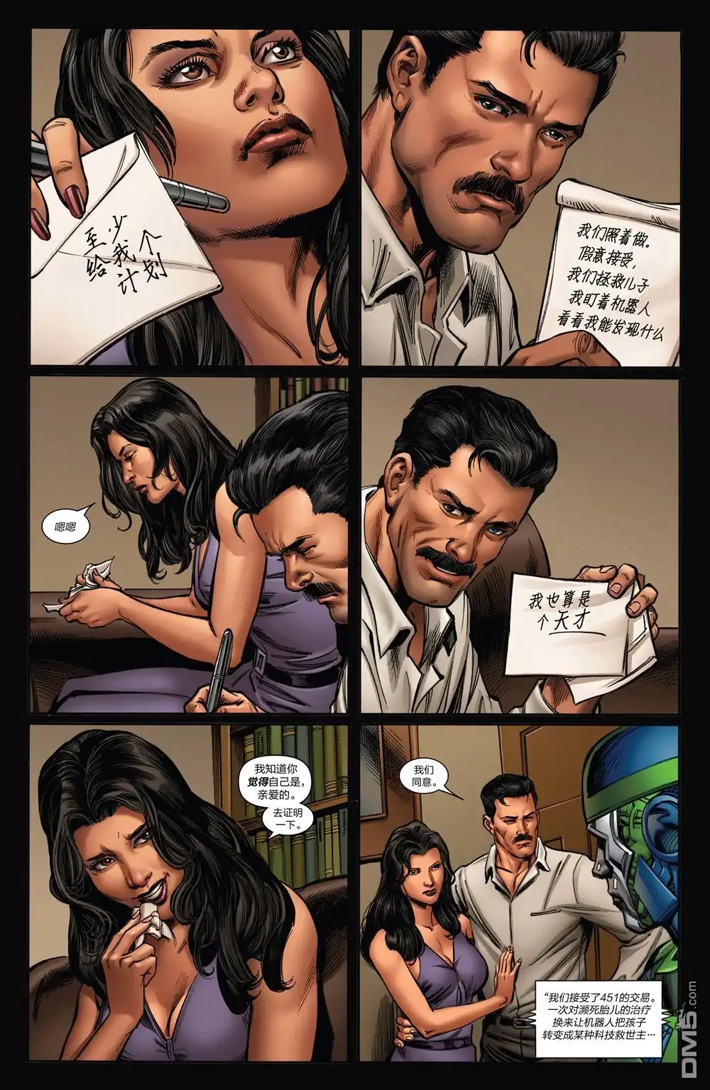 《Iron man》第17话 第9页