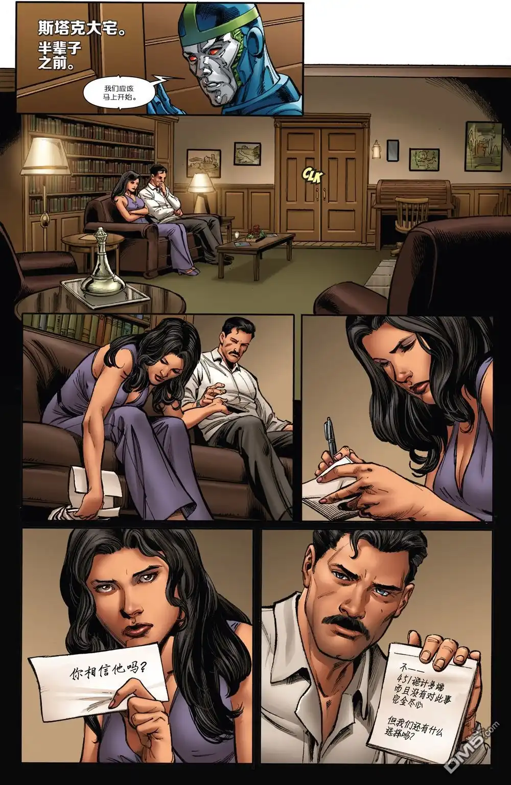 《Iron man》第17话 第8页