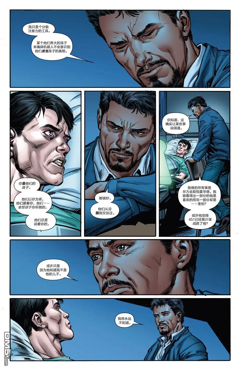 《Iron man》第17话 第22页