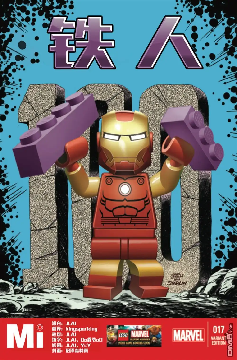 《Iron man》第17话 第2页