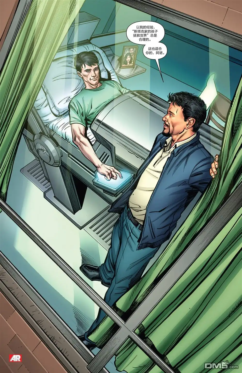 《Iron man》第17话 第25页